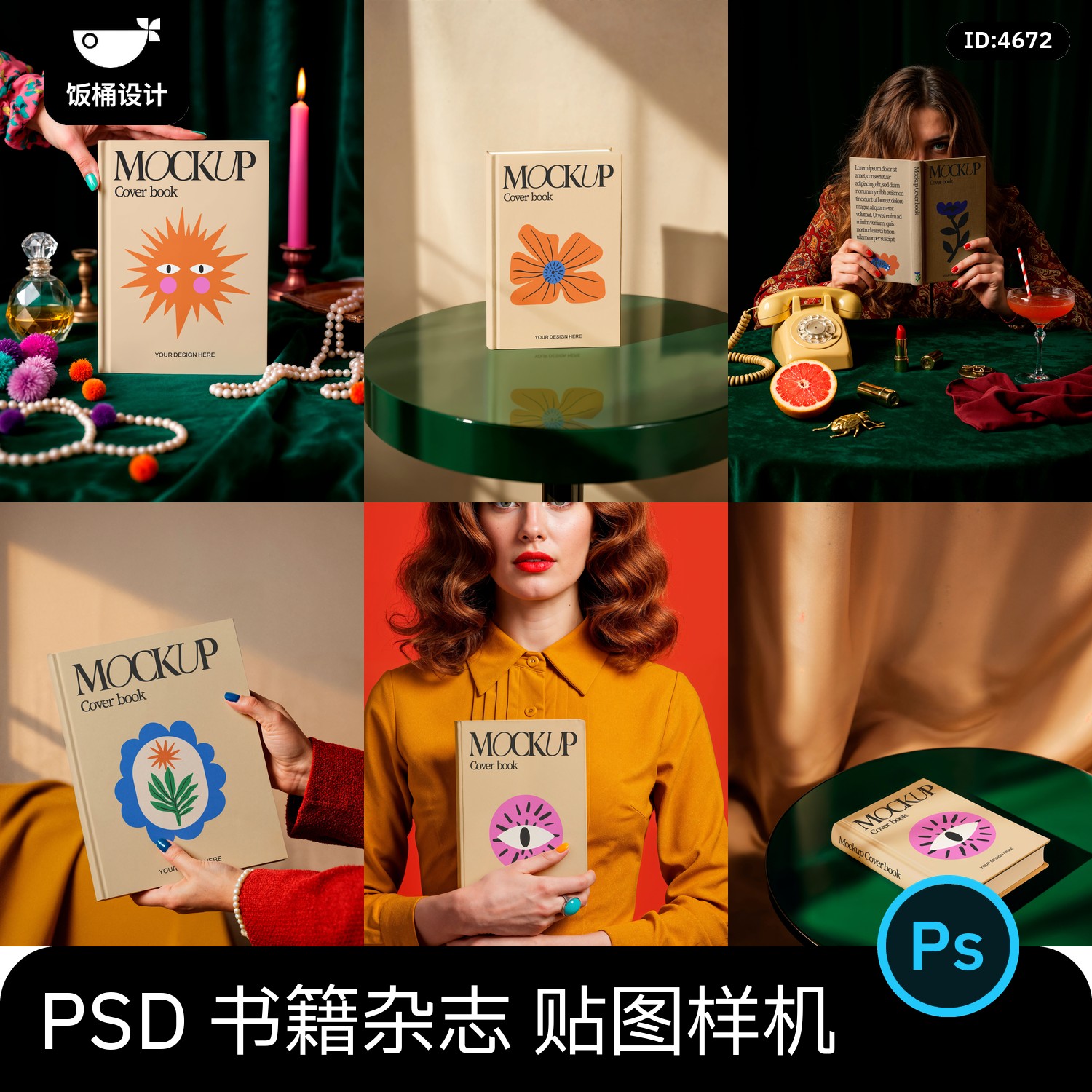 手持精装硬壳书籍杂志画册vi提案效果图psd智能贴图样机设计素材