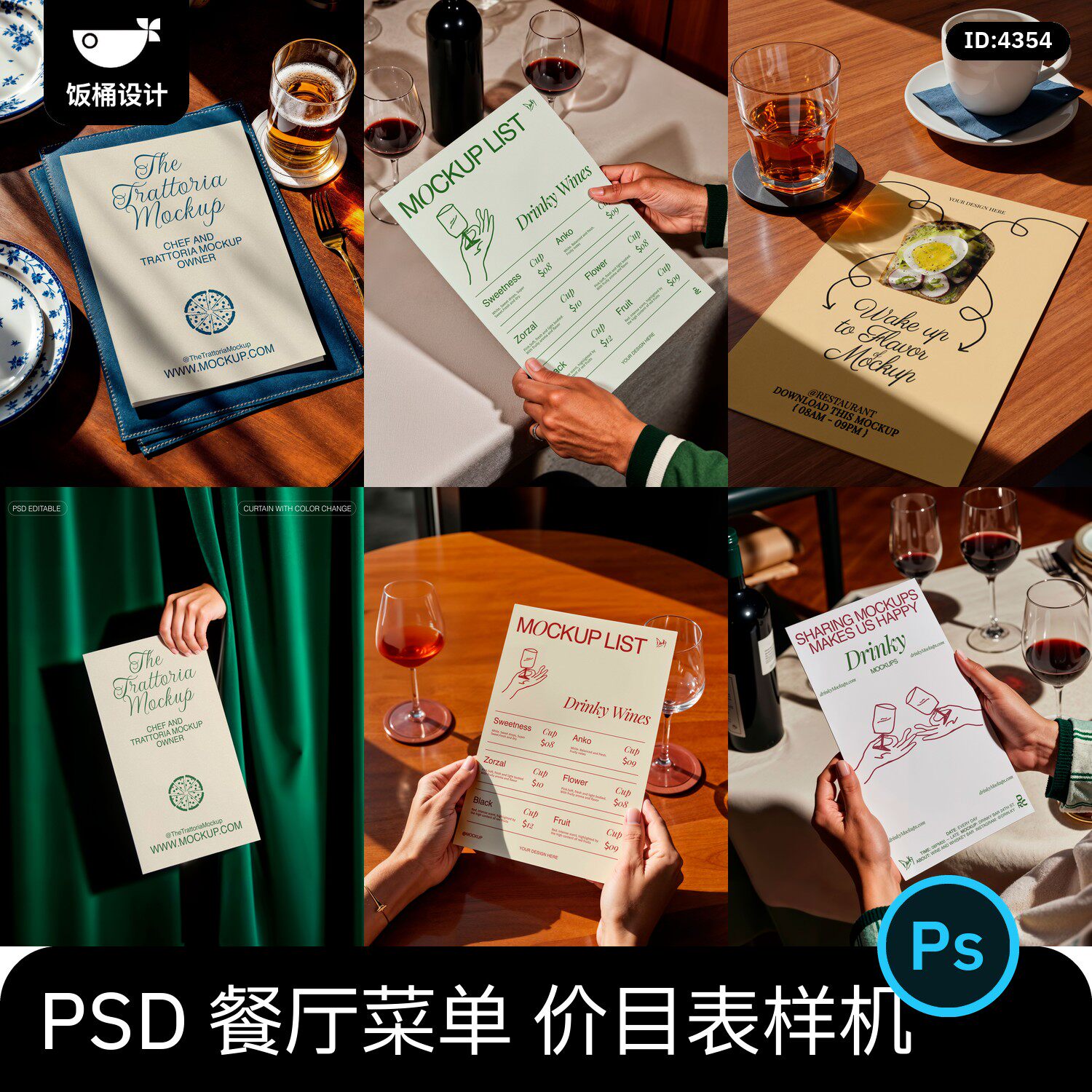 高级西餐厅手持菜单食谱价目表vi提案效果图贴图样机psd设计素材
