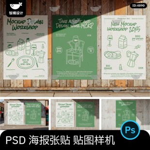 街头水泥墙面纸张海报张贴效果图vi提案智能贴图样机psd设计素材