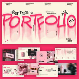 高级创意极简风毕业设计作品集平面面试作品PPT/AI/PSD素材模板