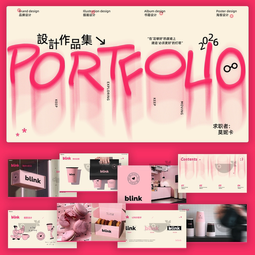 高级创意极简风毕业设计作品集平面面试作品PPT/AI/PSD素材模板