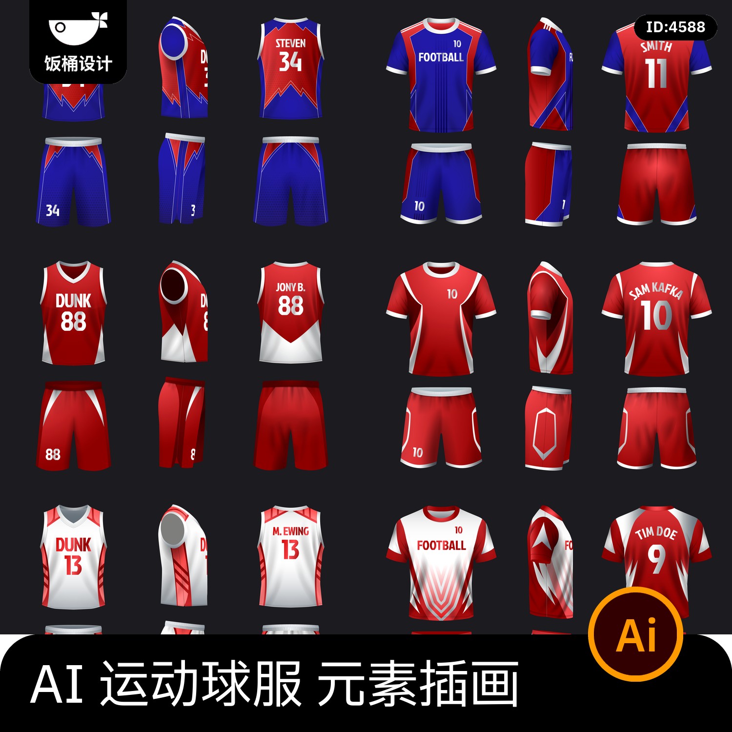 运动球服球衣比赛服多角度展示元素插画ai矢量设计素材源文件模板