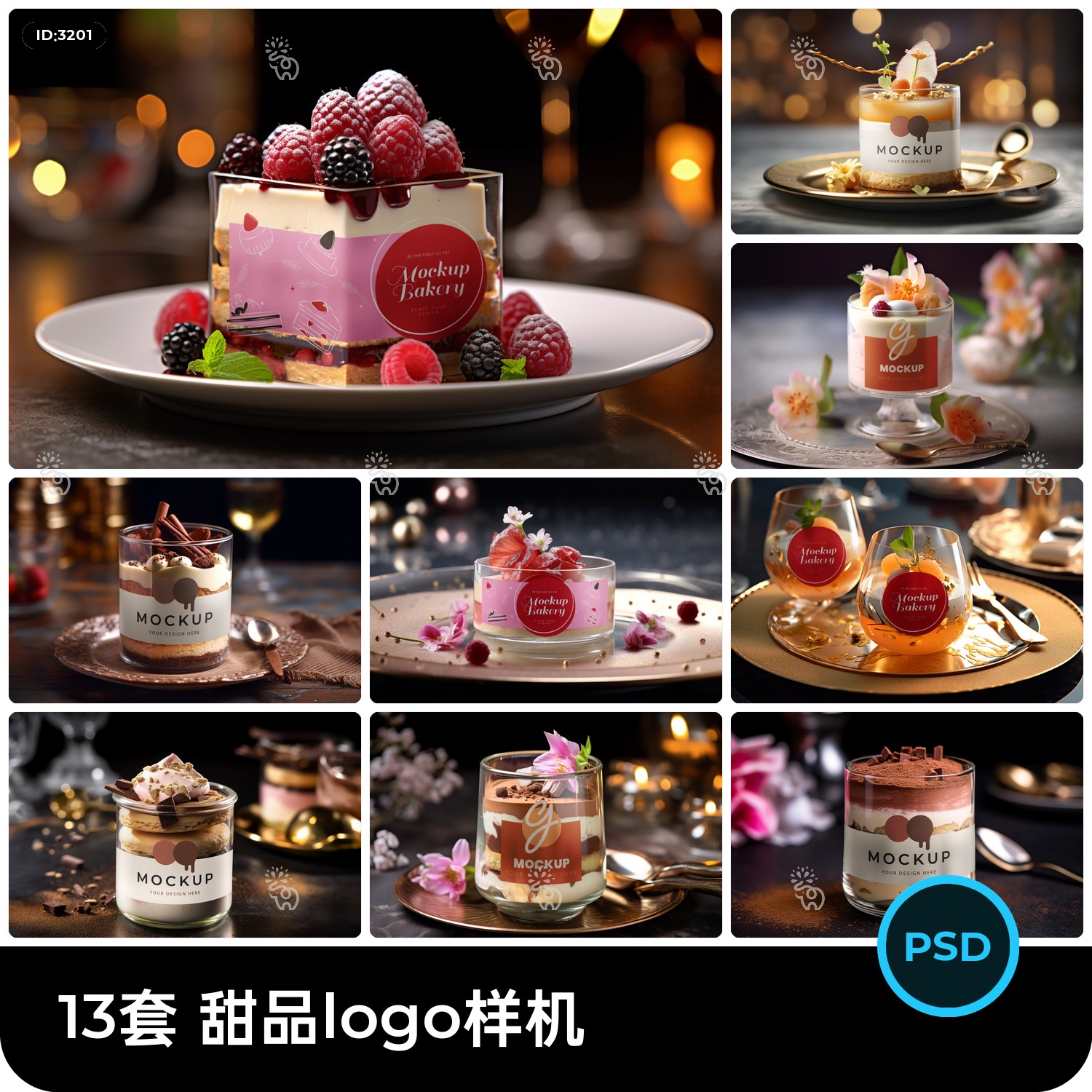 甜品蛋糕点心透明玻璃logo包装效果展示图贴图样机psd设计素材
