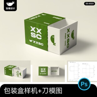 正方形抽屉礼盒纸盒饰品包装盒贴图样机素材PSD刀版图刀模展开图