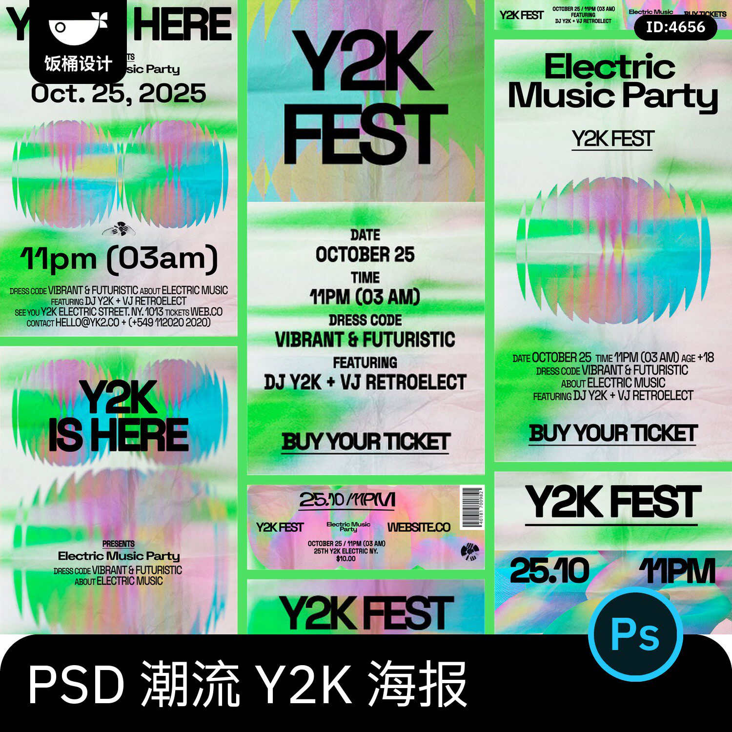 潮流创意Y2K品牌宣传活动推广视觉营销系列海报模板psd设计素材
