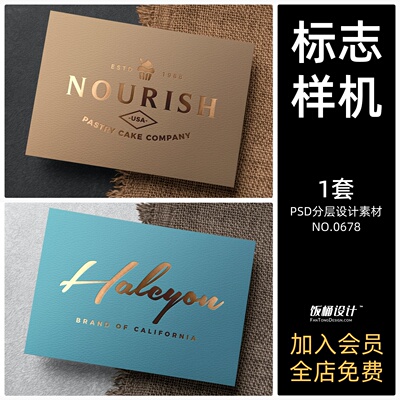 LOGO标志渐变印刷特效文创样机模板PSD分层设计素材