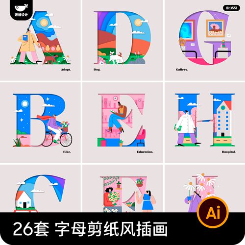 创意场景应用剪纸风26个英文字母图案插画素材ai矢量设计素材模板