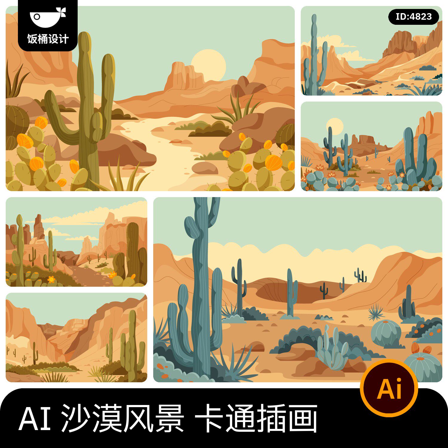 卡通扁平沙漠风景仙人掌树元素图案插画背景ai矢量设计素材图片