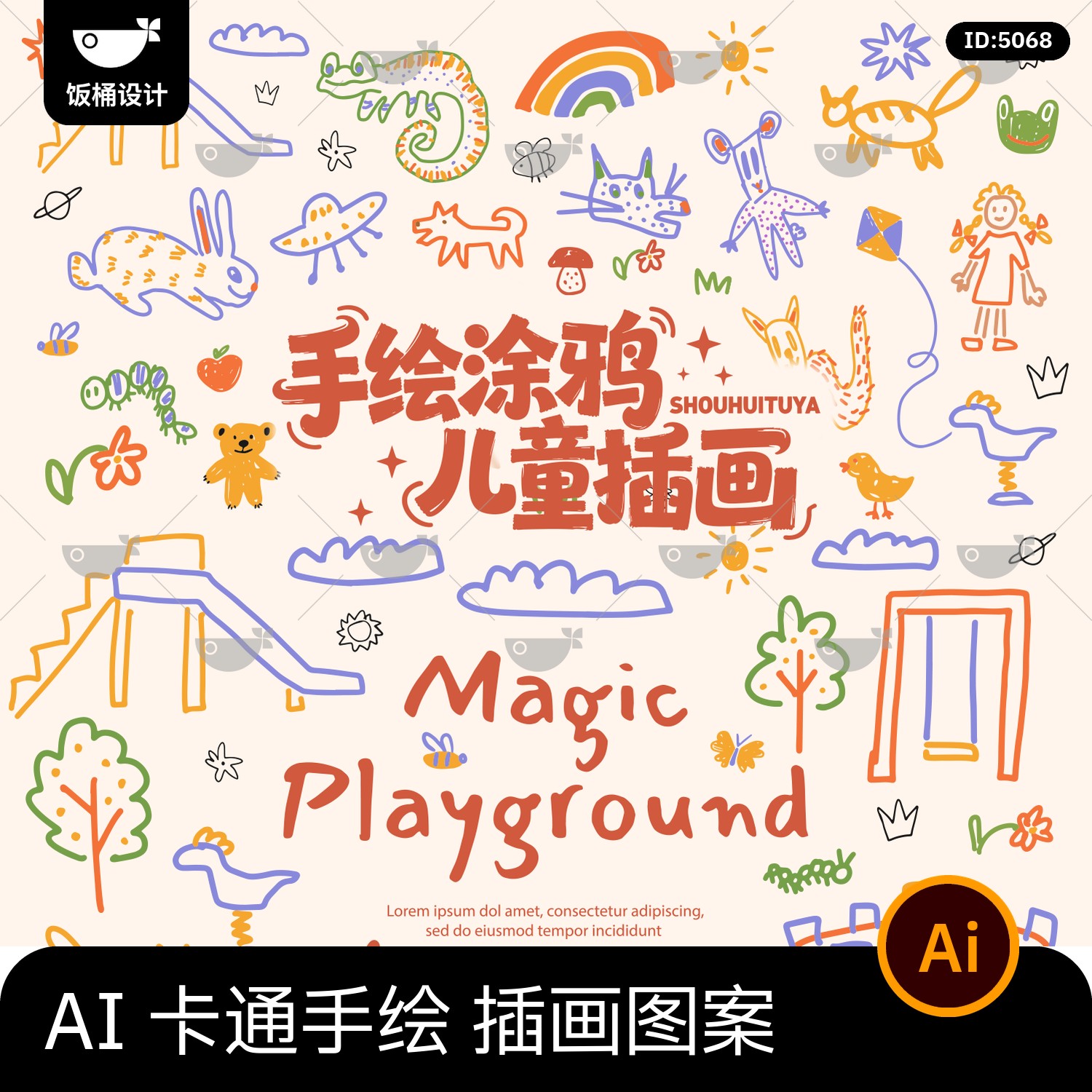 创意趣味可爱卡通手绘涂鸦简笔画插画手账元素图案ai矢量设计素材