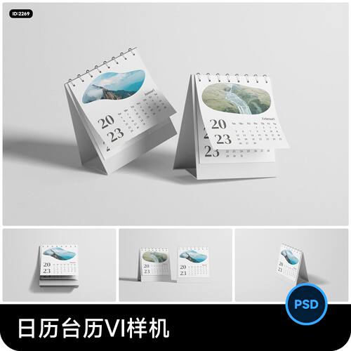 横版日历台历VI提案展示效果智能贴图文创样机psd设计素材模板