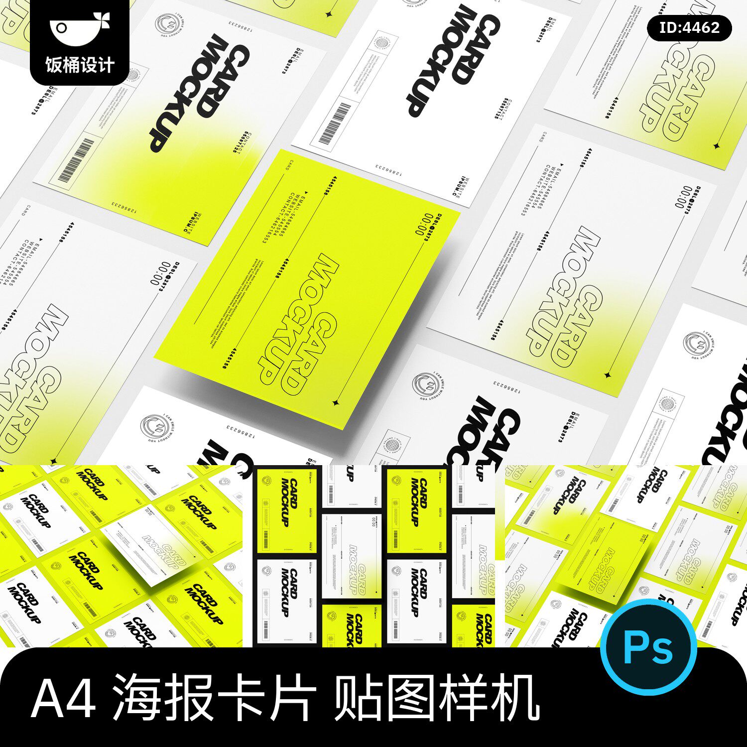 平铺多角度排列a4海报单页纸张卡片名片样机vi贴图样机psd素材图片