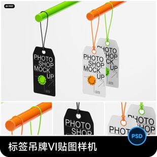 品牌服饰标签吊牌VI提案展示效果智能贴图样机PSD设计素材模板