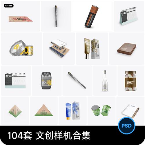 104套 文创样机笔记本本子棒球台历日历合集PSD分层设计素材