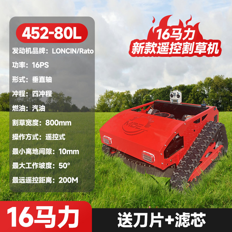 원격 제어 잔디 깎는 기계 크롤러 가솔린 잔디 깎는 기계 과수원 잔디 깎는 기계 가정용 소형 완전 자동 잡초 로봇