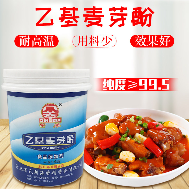京萃乙基麦芽酚乙基麦芽粉包装升特色/复合食品添加剂