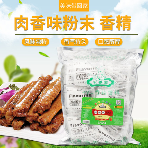 浓香园AAA料 上海品源特香料-AAA 武汉黑鸭增香 提鲜现捞鸭脖增香 - 封面