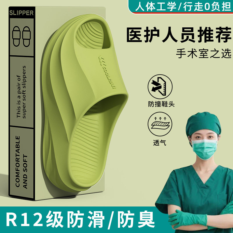 医护专用拖鞋女款2026夏季新款久站不累eva防滑不臭脚外穿凉拖男,居家布艺,居家凉拖/凉鞋,淘宝优惠券,粉丝福利购,淘宝优惠卷