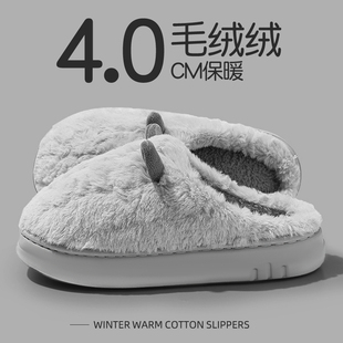 厚底防滑家居室内踩屎感毛拖鞋 毛绒保暖棉拖鞋 冬季 2025新款 女 男士