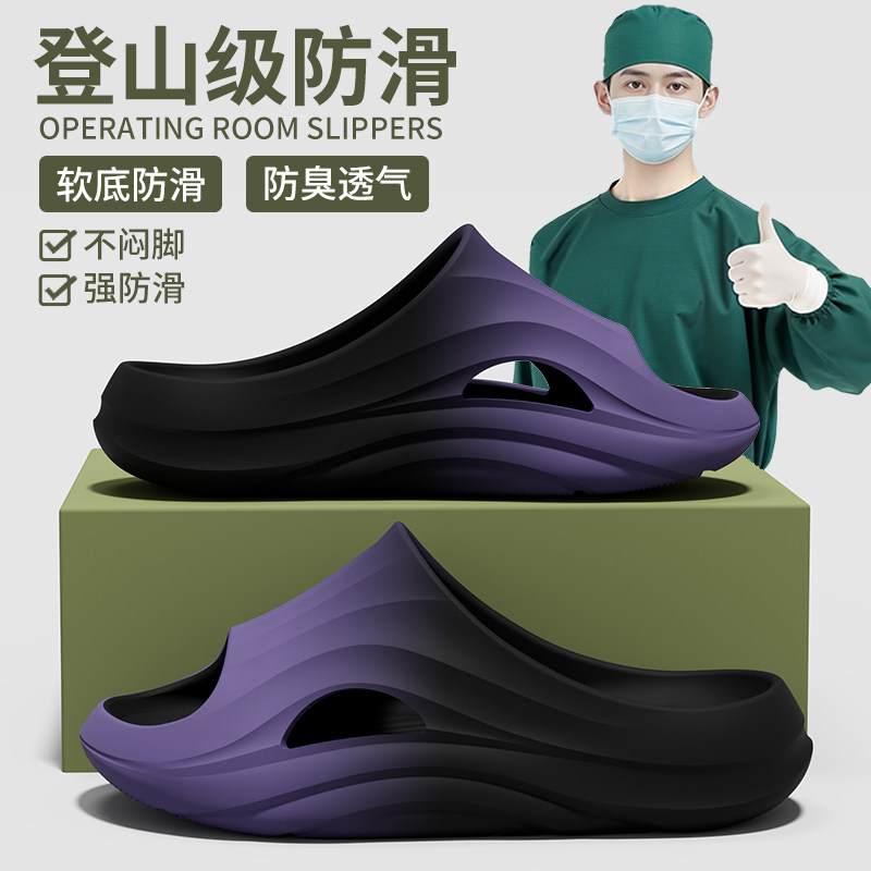 手术室医护拖鞋男士2026新款夏防滑防臭耐磨外穿医用护士凉拖鞋女,居家布艺,居家凉拖/凉鞋,淘宝优惠券,粉丝福利购,淘宝优惠卷