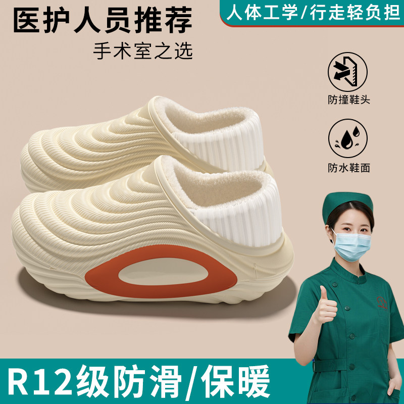 手术室防水棉拖鞋女2025新款冬季室内家居柔软防滑静音医用棉鞋男,居家布艺,居家棉拖/棉鞋,淘宝优惠券,粉丝福利购,淘宝优惠卷