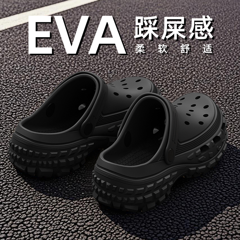 EVA踩屎感洞洞鞋男款夏季外穿2025新款凉鞋防滑防臭厚底拖鞋男士