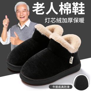 居家室内防滑加绒老人牛筋底棉拖鞋 冬季 女 男2025新款 厚底包跟棉鞋
