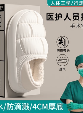 医用手术室防水包跟棉拖鞋女士2025秋冬季新款防滑保暖情侣棉鞋男