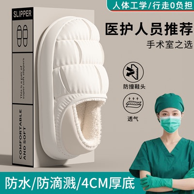 医用手术室防水包跟棉拖鞋女士2025秋冬季新款防滑保暖情侣棉鞋男