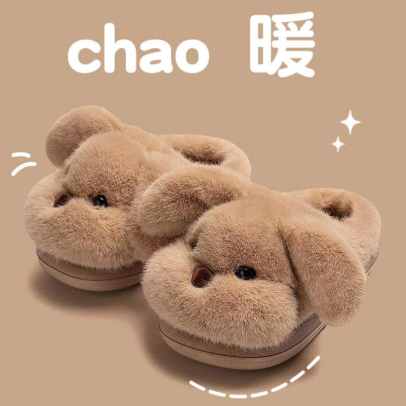 卡通毛绒棉拖鞋女居家鞋冬季可爱小狗室内加绒加厚防滑棉拖棉鞋男