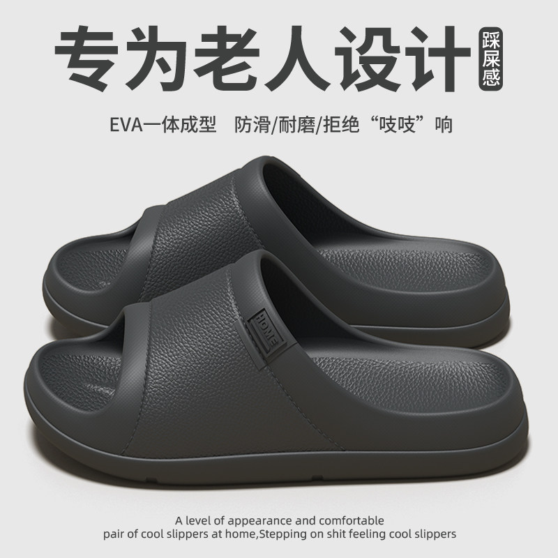 老人防滑拖鞋男款2026新款夏室内家居eva防臭耐磨可外穿凉拖鞋女,居家布艺,居家凉拖/凉鞋,淘宝优惠券,粉丝福利购,淘宝优惠卷