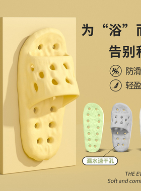 浴室拖鞋女士速干漏水2025新款室内居家卫生间专用防滑防臭凉拖男