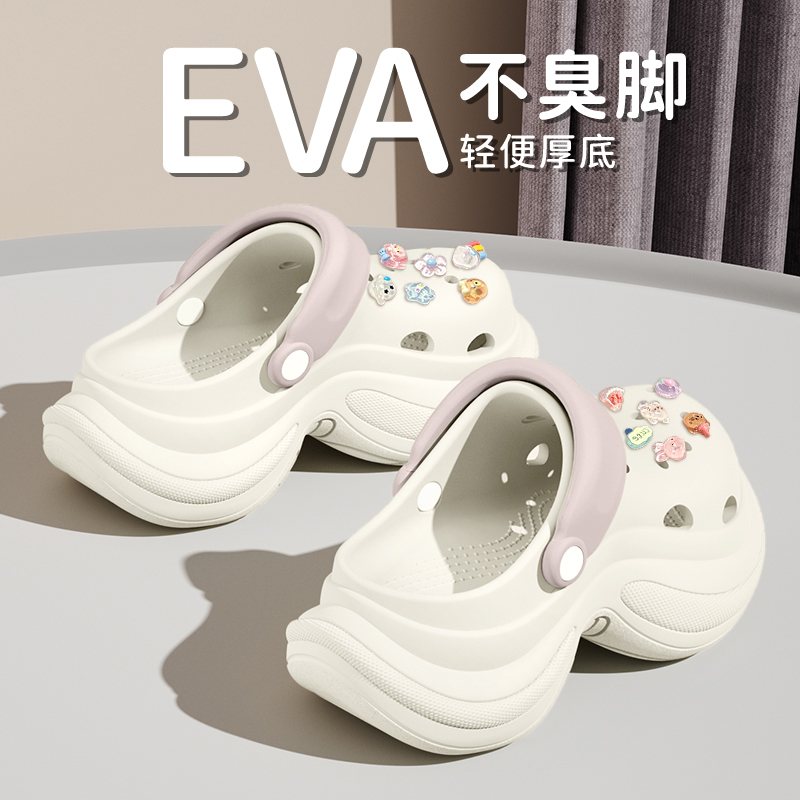 超厚底洞洞鞋女2025新款防滑增高松糕沙滩凉鞋eva包头拖鞋夏外穿