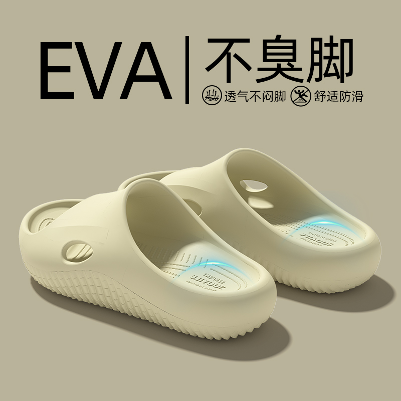 医用eva拖鞋女2025新款夏季外穿室内家居厚底浴室防滑防臭凉拖男