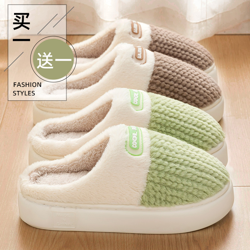买一送一情侣棉拖鞋女士厚底加绒居家室内保暖防滑一对拖鞋冬男士