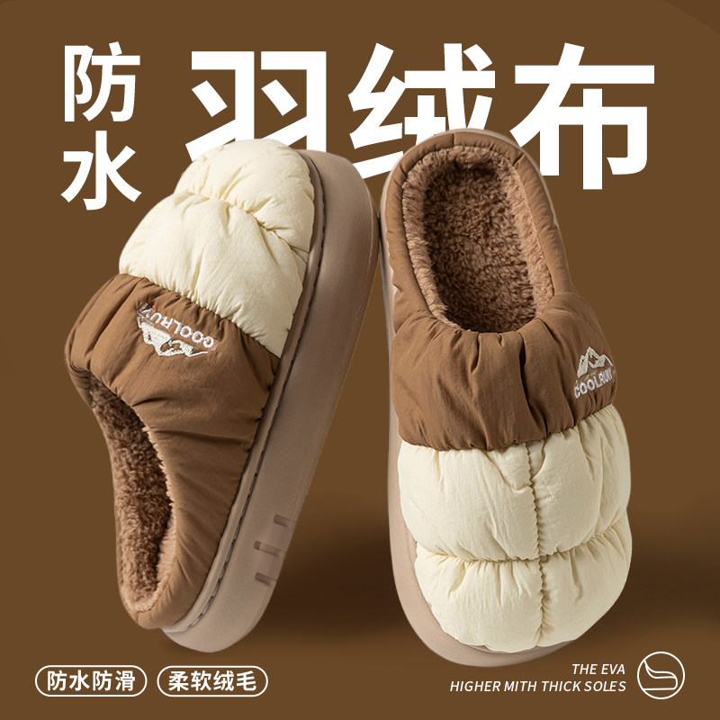 防水羽绒布棉拖鞋男士冬季新款保暖防滑厚底室内居家家用拖鞋女款,居家布艺,居家棉拖/棉鞋,淘宝优惠券,粉丝福利购,淘宝优惠卷