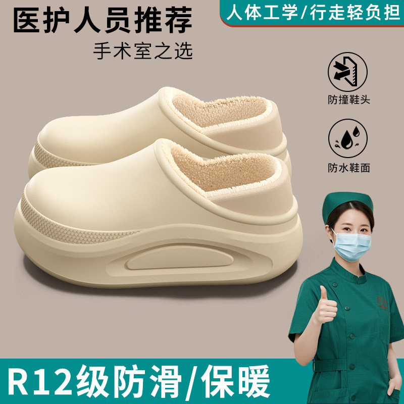 手术室医用棉拖鞋女冬季防水保暖加绒内胆2025新款防臭医护拖鞋男,居家布艺,居家棉拖/棉鞋,淘宝优惠券,粉丝福利购,淘宝优惠卷