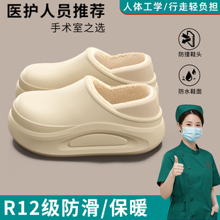 防臭医护拖鞋 防水保暖加绒内胆2025新款 男 女冬季 手术室医用棉拖鞋