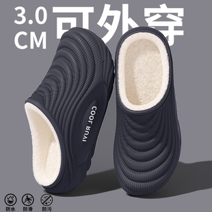 秋冬季 2025新款 室内家居防臭保暖加绒棉拖外穿 男士 防水防滑棉拖鞋