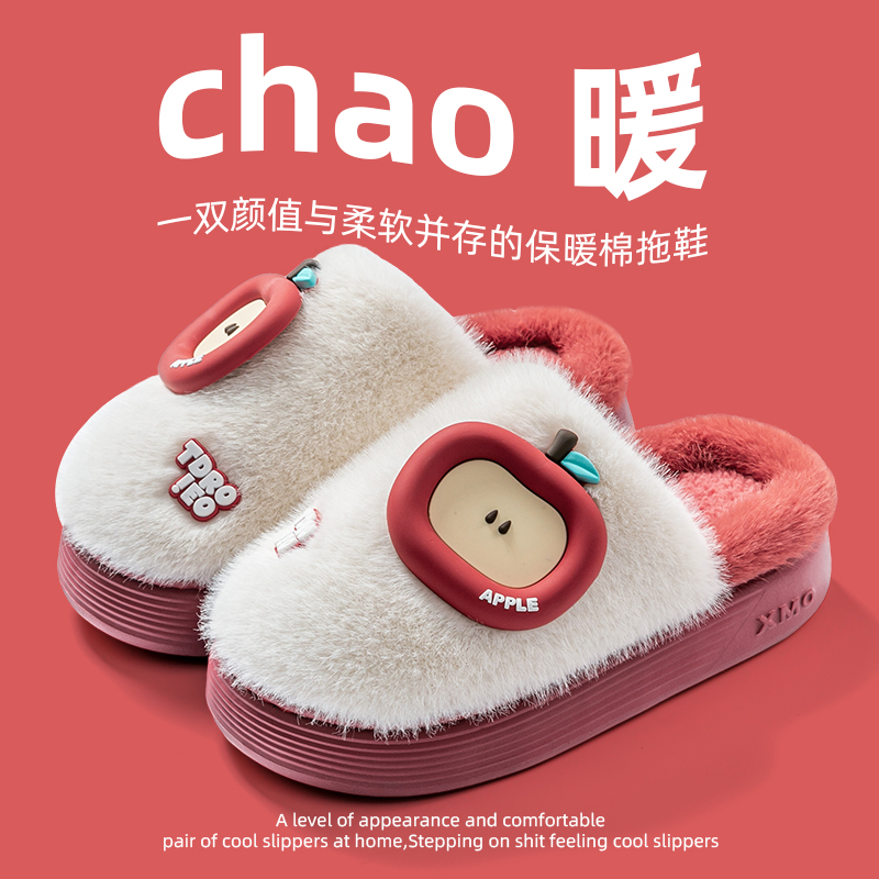 棉拖鞋女冬季2025新款卡通可爱苹果毛绒保暖家居室内厚底毛拖鞋男