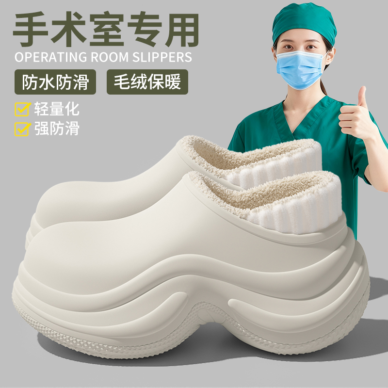 医护专用棉鞋女士厚底防滑冬季2025新款毛绒保暖居家防水棉拖鞋男
