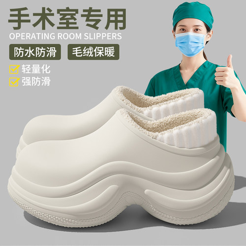 医护专用棉鞋女士厚底防滑冬季2025新款毛绒保暖居家防水棉拖鞋男