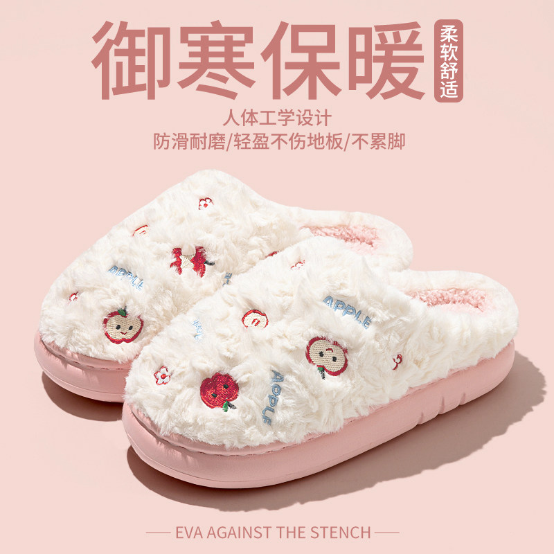 可爱苹果棉拖鞋女士新款冬天毛绒保暖家居室内厚底防滑毛毛拖鞋男,居家布艺,居家棉拖/棉鞋,淘宝优惠券,粉丝福利购,淘宝优惠卷