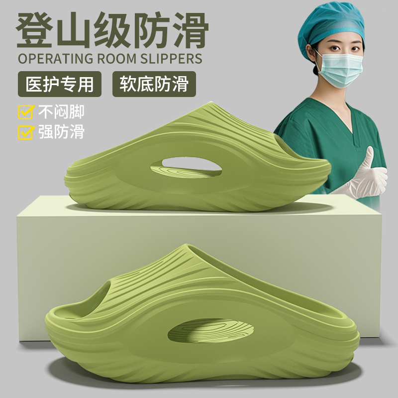 医用手术室拖鞋女踩屎感男士家居夏季eva外穿厚底防滑户外凉拖鞋