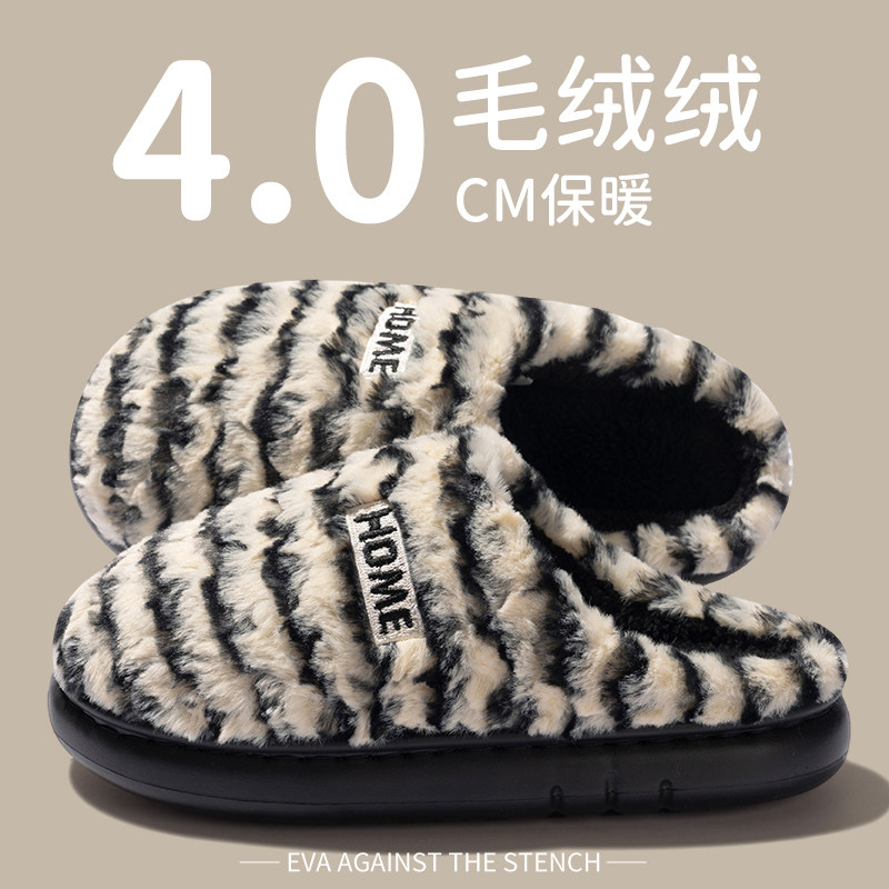 厚底棉拖鞋女士冬季2025新款毛绒保暖包跟家居室内厚底毛毛拖鞋男,居家布艺,居家棉拖/棉鞋,淘宝优惠券,粉丝福利购,淘宝优惠卷