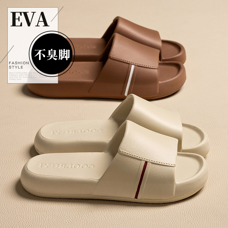 防滑拖鞋女士踩屎感夏季室内家居2026新款浴室洗澡eva防臭拖鞋男,居家布艺,居家凉拖/凉鞋,淘宝优惠券,粉丝福利购,淘宝优惠卷
