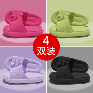 4双装拖鞋家用招待客人2026新款室内家居浴室防滑防臭eva凉拖鞋女