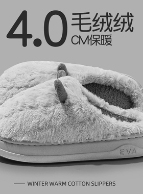 踩屎感棉拖鞋男士2025新款冬季室内家居厚底防滑保暖毛绒拖鞋女款