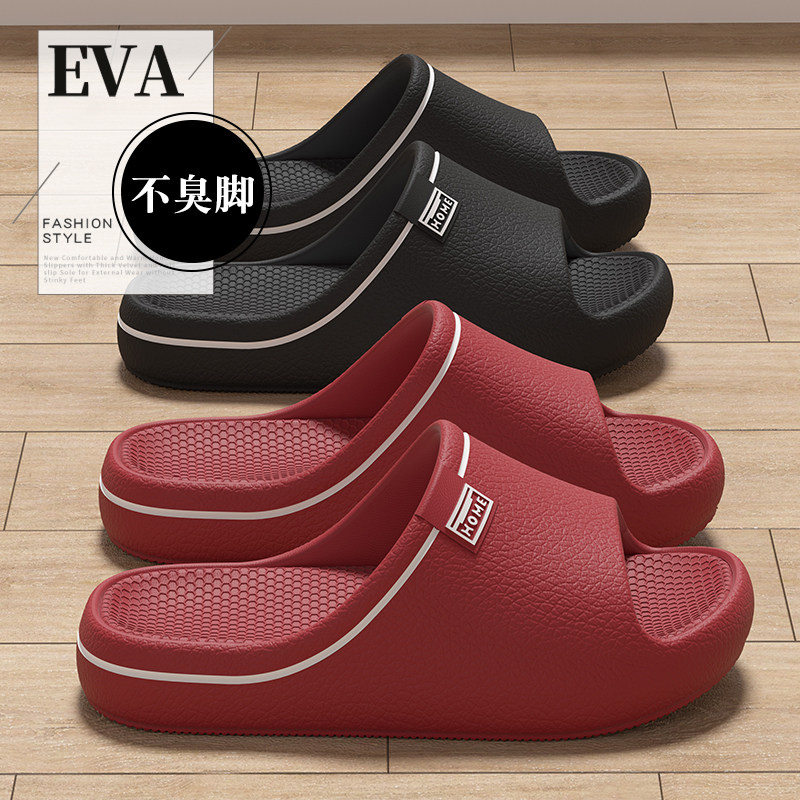 eva踩屎感拖鞋女款2026新款夏季室内家居防滑防臭可外穿凉拖鞋男,居家布艺,居家凉拖/凉鞋,淘宝优惠券,粉丝福利购,淘宝优惠卷