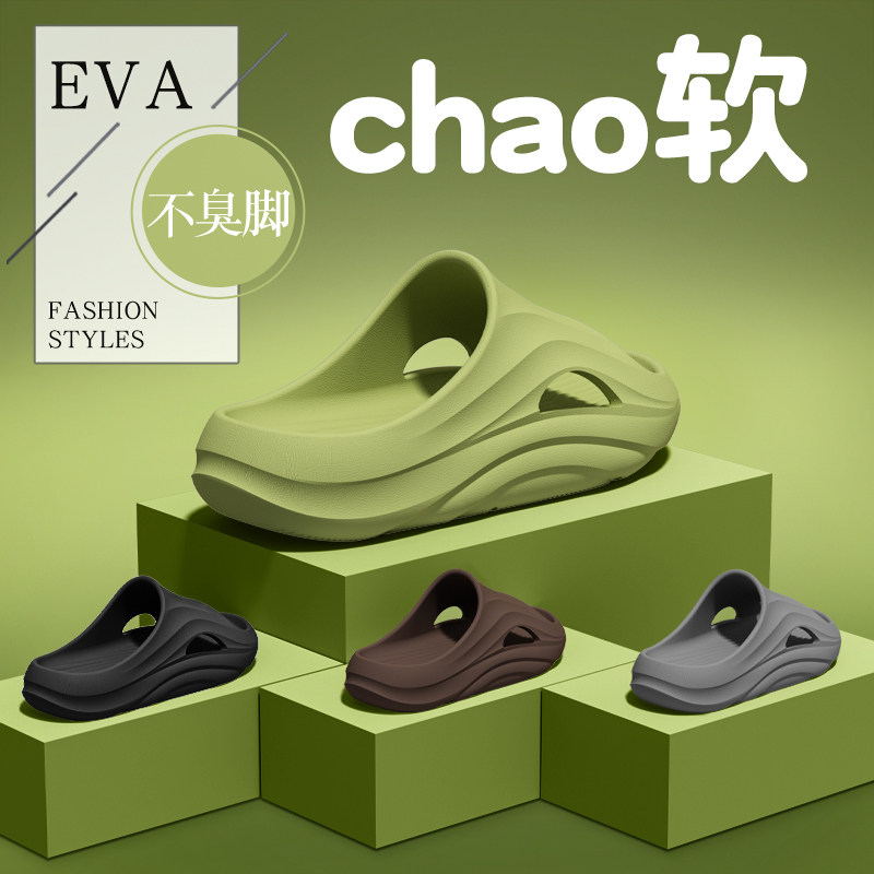 eva踩屎感拖鞋女士2025新款四季室内家居浴室防滑防臭厚底凉拖鞋,居家布艺,居家凉拖/凉鞋,淘宝优惠券,粉丝福利购,淘宝优惠卷