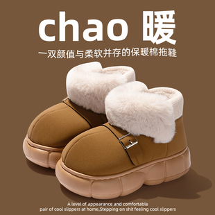 保暖毛绒棉鞋 女 女士加厚毛绒家居软底防滑外穿百搭静音厚底棉拖鞋